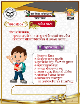 school poster by gkiweb.com.