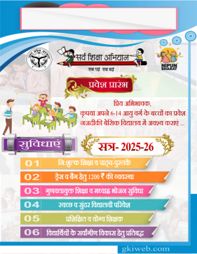 school poster by gkiweb.com.