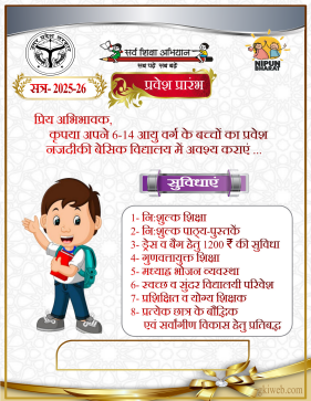 school poster by gkiweb.com.