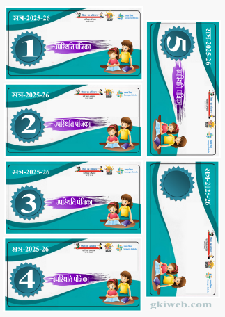 school poster by gkiweb.com.