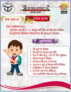 school poster by gkiweb.com.