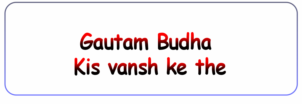 Gautam buddha kis vansh ke the