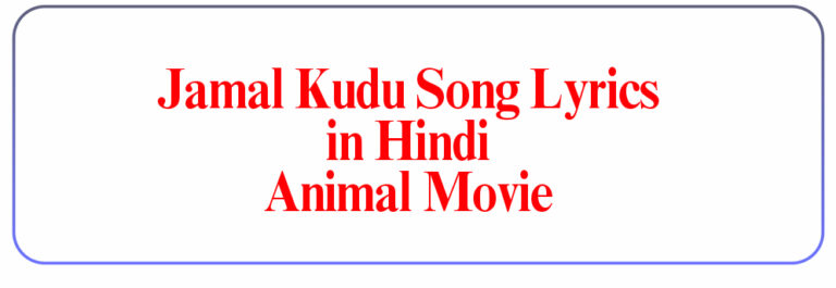 jamal-kudu-lyrics-with-meaning-animal