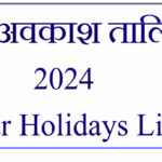 bihar holidays list