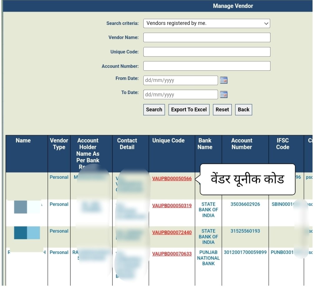 Partner Unique Code Know your Vendor Unique Code |वेंडर यूनीक कोड कैसे देखें?? - gkiweb.com