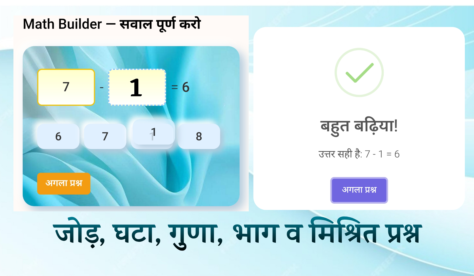 Solve Math Problem