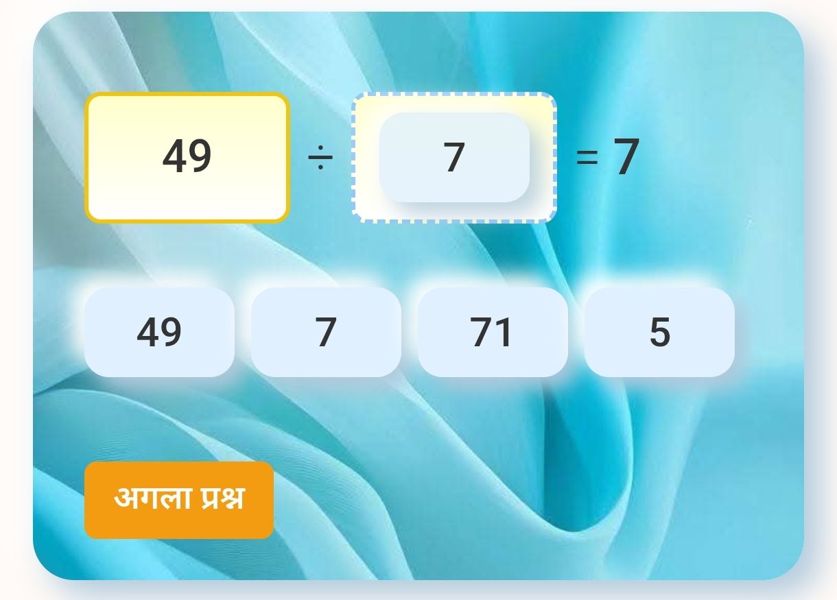 Math Race